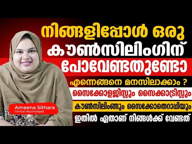 Sexologist Doctor in Kerala